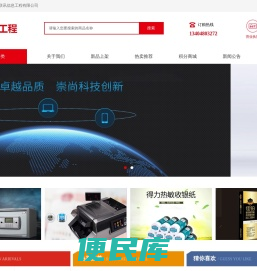 内蒙古联讯信息工程有限公司