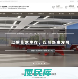PVC运动地板价格