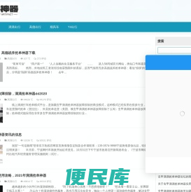 辅助神器