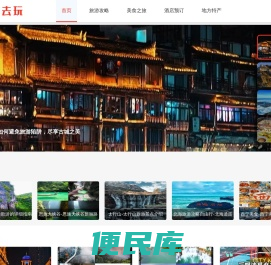 一次旅行玩转五大主题让你的旅途不再单调