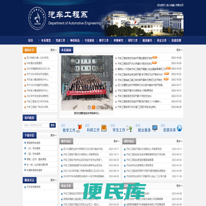 四川交通职业技术学院汽车工程系