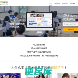 青枣读书