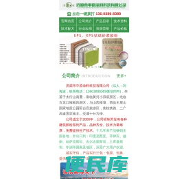 瓷砖胶