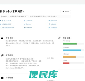 生活小妙招