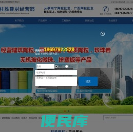广西保温材料