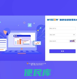 慧视通同学车