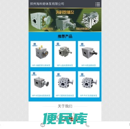熔体泵