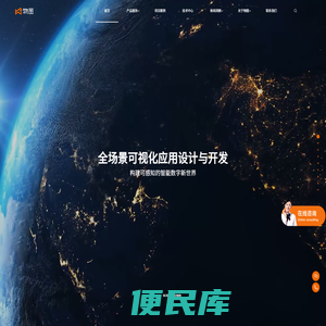 数字孪生可视化应用设计与开发