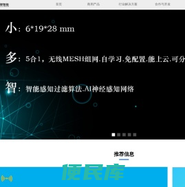 泛联智能