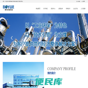 南京博约环境科技有限公司(官网）