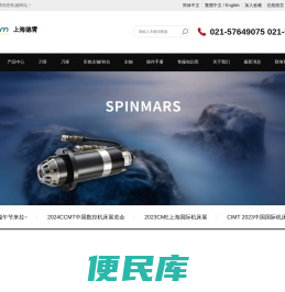 上海德霄精密机械有限公司