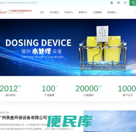 冷凝器在线清洗装置