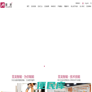 亚龙智能