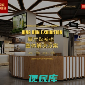 南通兴润展览服务有限公司