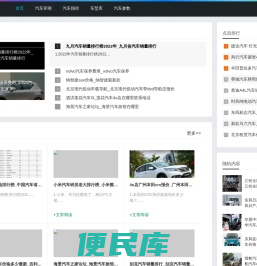 乐石汽车网