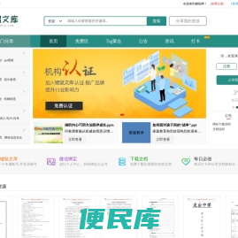 键鼠网