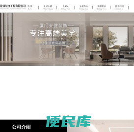 厦门装修公司