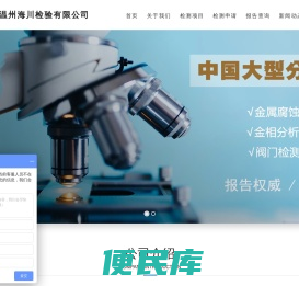 第三方检测机构