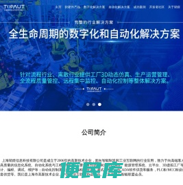 上海韬煜信息科技有限公司