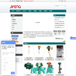 广州吉锋机电设备有限公司