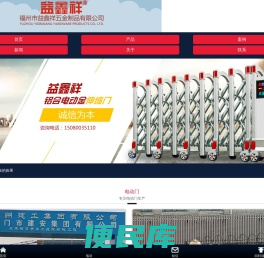 福州伸缩门