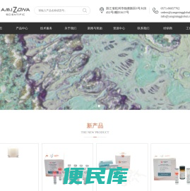 杭州炀明生物