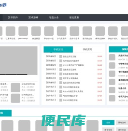 678软件园