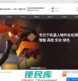 机器人打磨