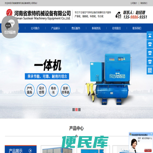 南空压机,河南过滤器,河南制氮机,河南螺杆空压机,河南省索特机械设备有限公司