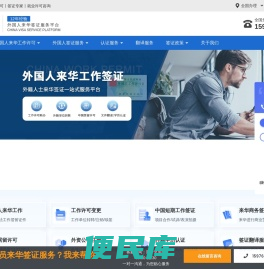 外国人工作许可证