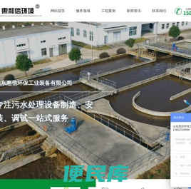 磁混凝,磁絮凝污水处理,高密度沉淀池,工业污水处理,市政提标改造,环保设备