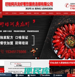 盱眙阿兵龙虾