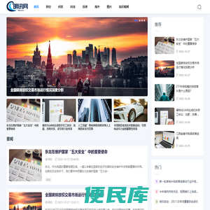 明讯财经