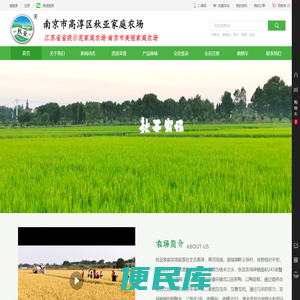 秋亚有机稻鸭米