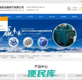 电力测功机