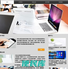 西安云思远信息科技有限公司