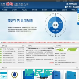 合肥空压机，合肥博莱特空压机，合肥螺杆式空压机，合肥中高压空压机，合肥空压机配件