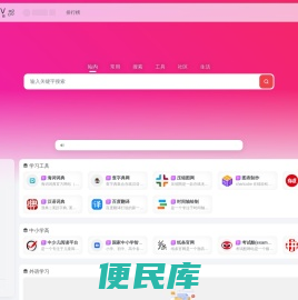 学习导航