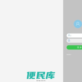 集团协同管理系统