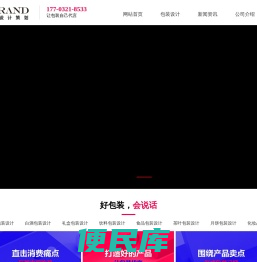 石家庄包装设计,包装设计公司,品牌包装设计