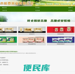 仙桃市裕泰米业有限公司