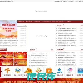 雷州市人民法院