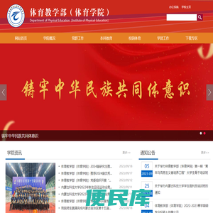 内蒙古科技大学体育教学部（体育学院）