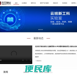 北京东方智业