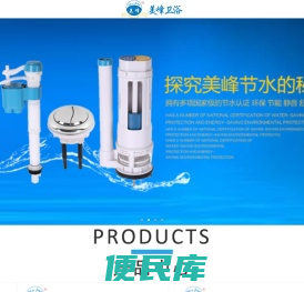 潮州市美峰卫浴塑料有限公司