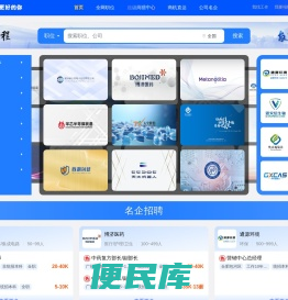 商猎网