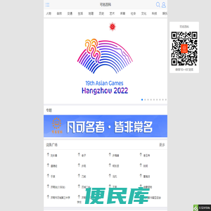 可名百科