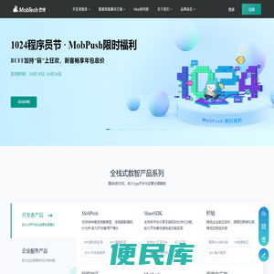全球领先的数据智能科技平台