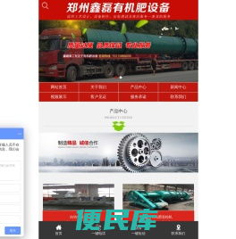 大中小型有机肥生产线设备