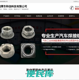 焊接螺母